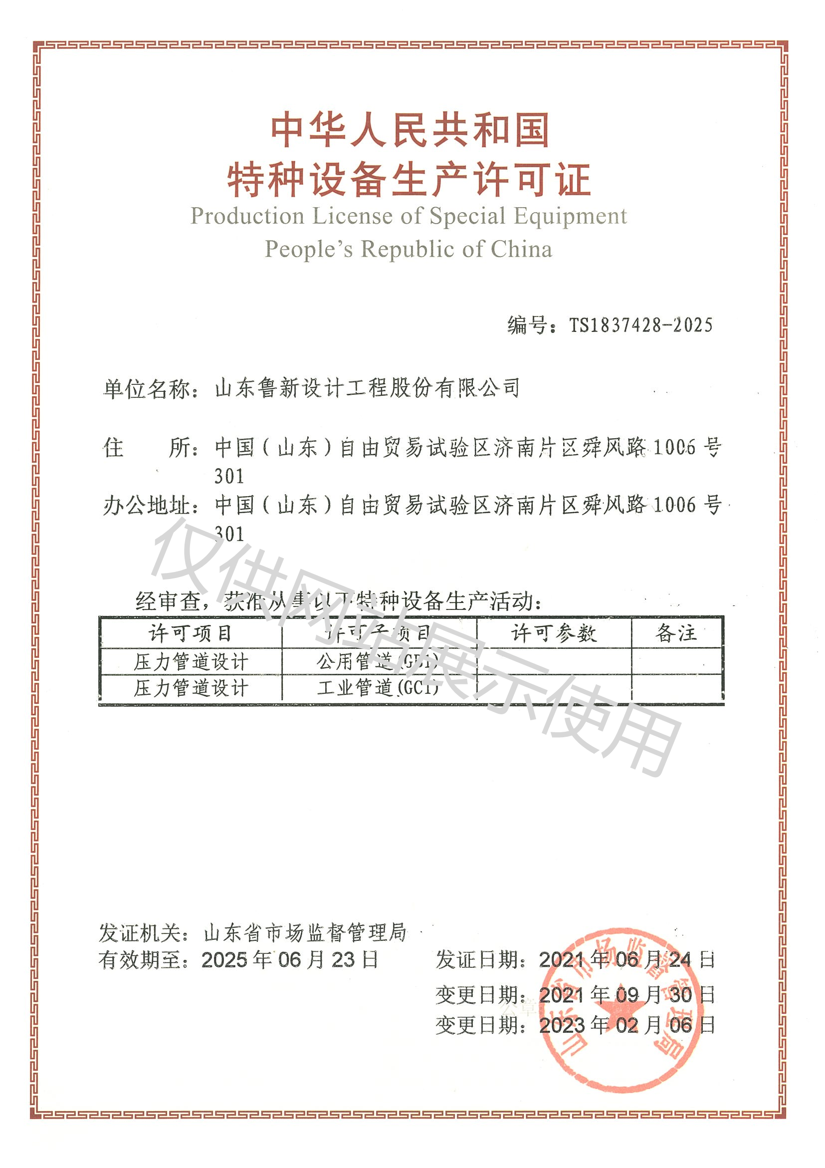 公用管道（GB1）;工業管道（GC1）